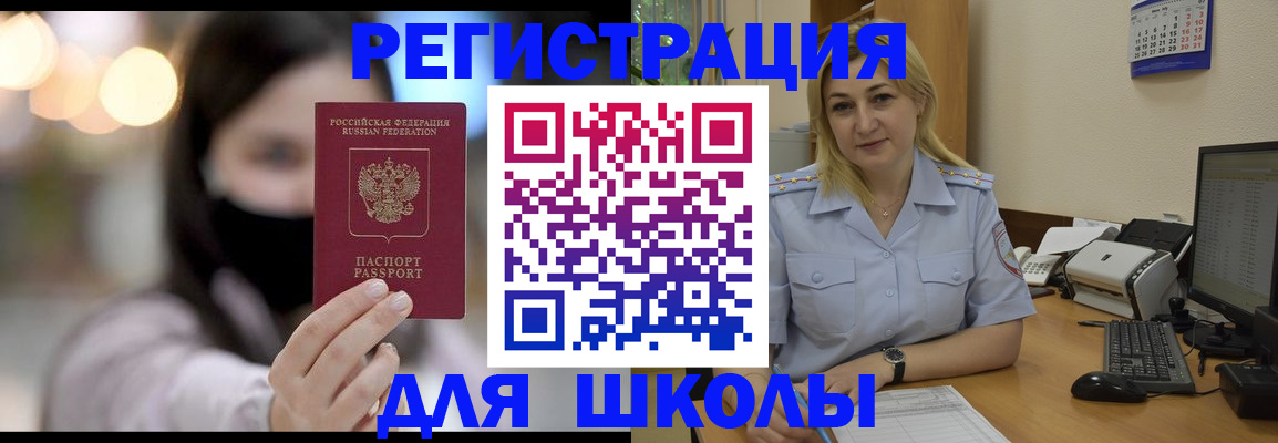 прописка 2025 в Шагонаре